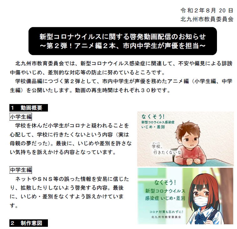 ウィルス コロナ 北九州 市