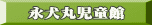 八枝小学校を支える皆さん