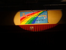Beautiful Rainbow -みんなで架けよう 220色の虹-