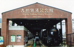 門司港ウォークラリーC