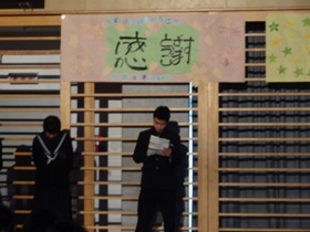 3年生を送る会@