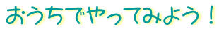 łĂ݂悤I