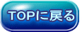 TOPɖ߂