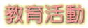 犈