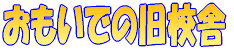 ł̋Z 