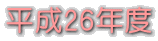 26Nx
