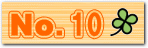 No. 10