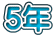 5N