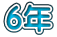 6N