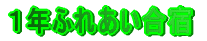 ӂꂠh