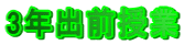 3NoO