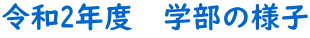 ߘa2Nx@w̗lq 