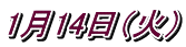 114i΁j