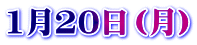 120ij
