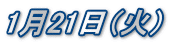 121i΁j
