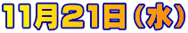 1121ij