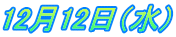 1212ij