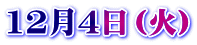 124i΁j