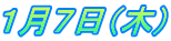 はじめのことば・・・1年生