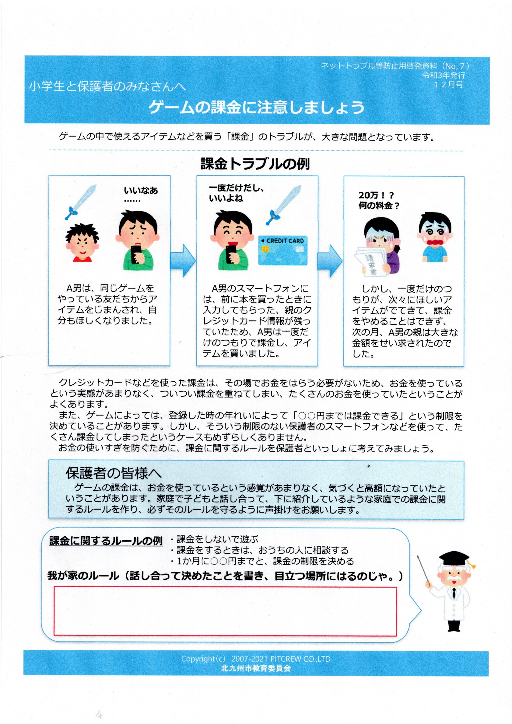 松ヶ江北小学校