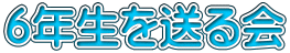 6N𑗂