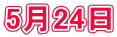 524