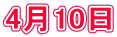 410