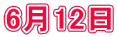 612