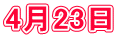 423