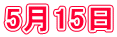 515