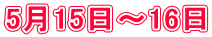 515`16