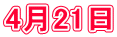 421