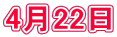 422