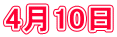 410