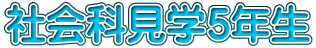 ЉȌw5N