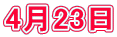 423