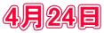 424