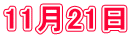 1121