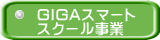 GIGAX}[g XN[