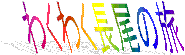 킭킭̗