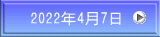 2023年5月8日