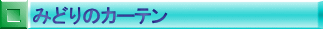 ݂ǂ̃J[e
