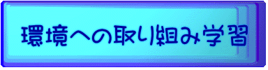 ւ̎g݊wK