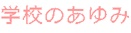 wẐ 