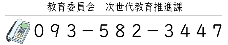 第1回 スー１★GP 総合お問合せ先 TEL.050-9001-9576（東武トップツアーズ株式会社内）