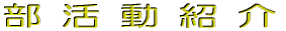 Љ 