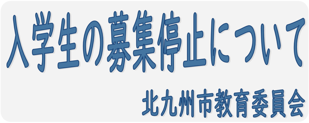 受験を考えている方へ