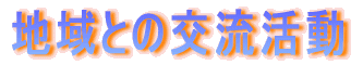 nƂ̌𗬊