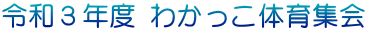 ߘaRNx 킩̈W