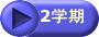 2w